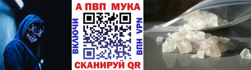 APVP Crystall  Боровск 