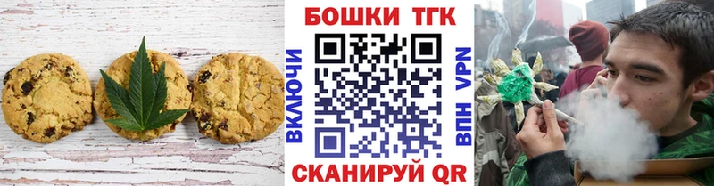 Еда ТГК марихуана  Боровск 