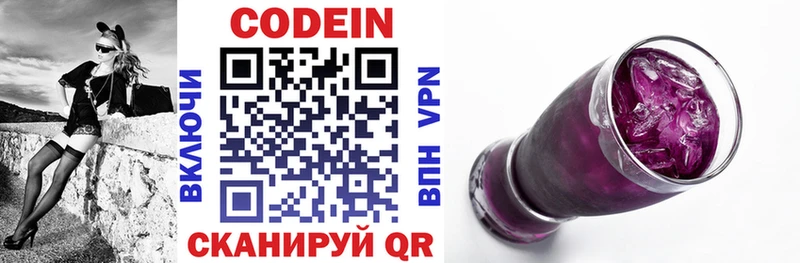кракен сайт  сколько стоит  Боровск  Codein Purple Drank 