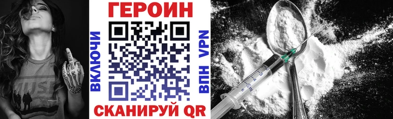 Героин Heroin shop Telegram Боровск