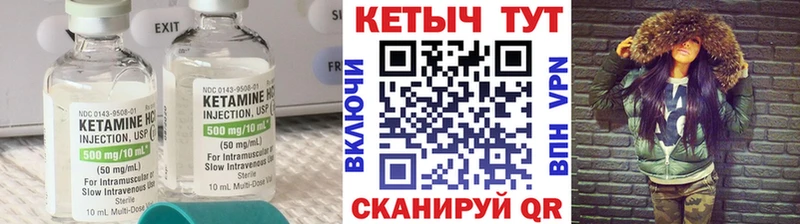 КЕТАМИН ketamine Боровск