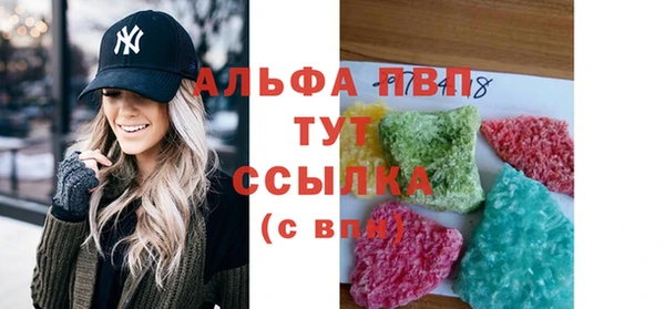 альфа пвп Балахна