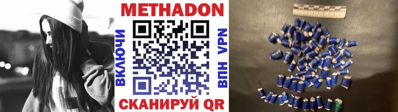 МЕТАДОН кристалл  ОМГ ОМГ рабочий сайт  Боровск  где купить наркоту 